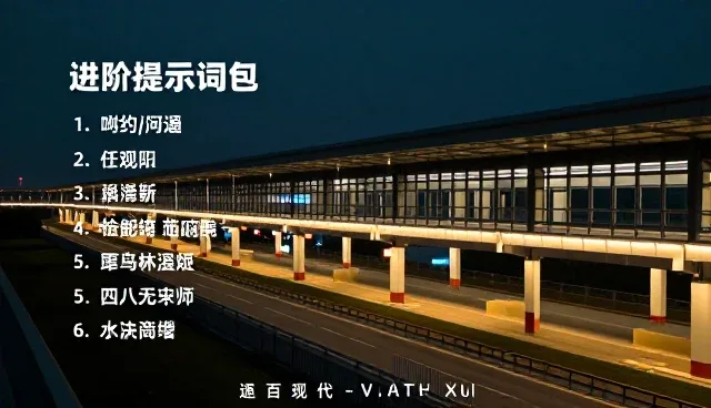 游戏攻略提示词：澄清常见理解偏差