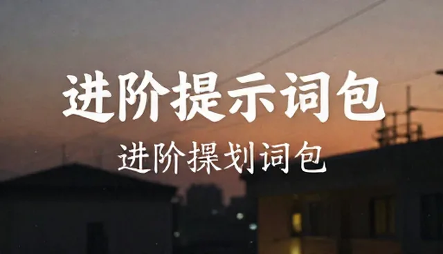 prompt交易怎么定价:澄清常见误区与适用条件