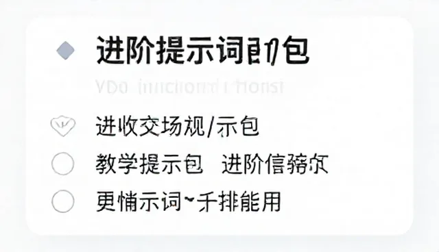 美女跳舞短句霸气：如何让提示词更精准